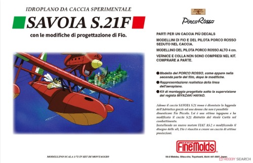 FJ03 1/72 붉은돼지 - 사보이어 S.21F 후기형 (4536318601036)